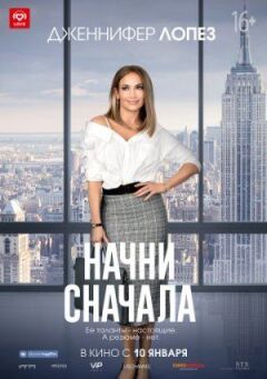 Починай першим.