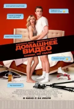 Домашнє відео онлайн безкоштовно