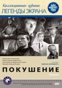 Замах