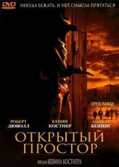 Відкритий простір онлайн безкоштовно