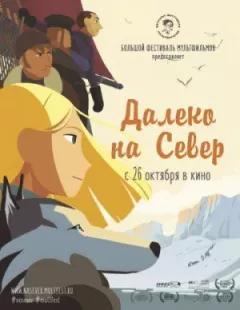 На даху світу онлайн безкоштовно