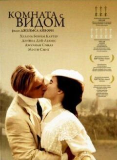Номер з видом