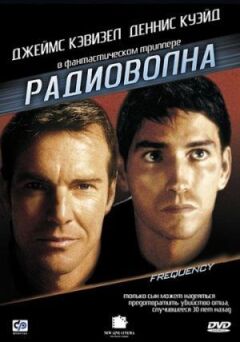 Радіохвиля онлайн безкоштовно