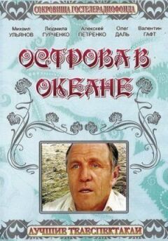 Острови в океані