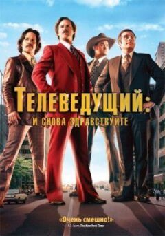 Телеведучий 2: І знову здрастуйте