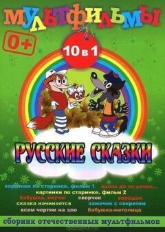 Усім чортам на зло онлайн безкоштовно