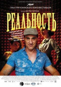 Реальність