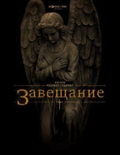 Заповіт
