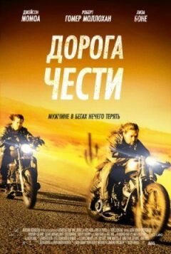 Путь в Палому