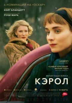 Керол