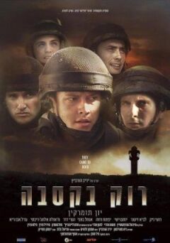 Запалити в Касбі