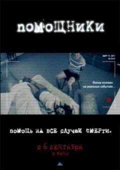 Помічники онлайн безкоштовно