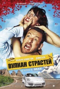 Вулкан пристрасті онлайн безкоштовно