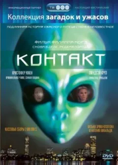 Контакт онлайн безкоштовно