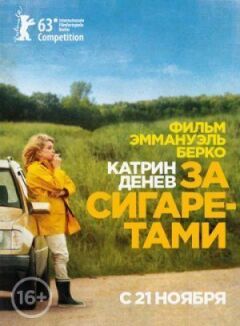 Для сигарет онлайн безкоштовно