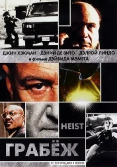 Мародерство.