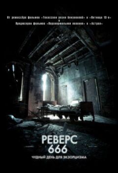 Реверс онлайн безкоштовно