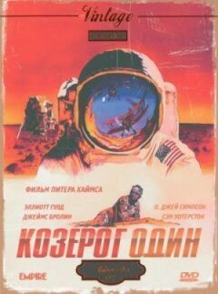Козеріг один онлайн безкоштовно
