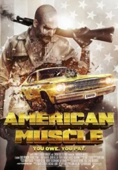 Американська сила