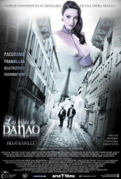 Дочки Данао