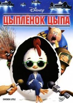 Курча Ципа