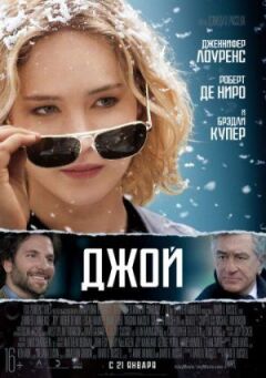 Радість