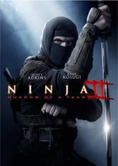 Ніндзя 2
