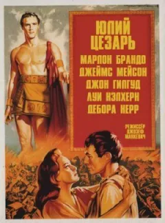 Юлій Цезар