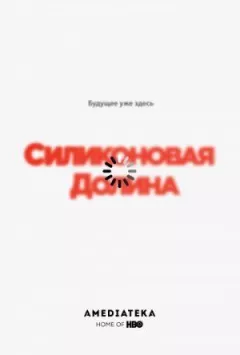 Кремнієва долина