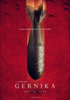 Герніка