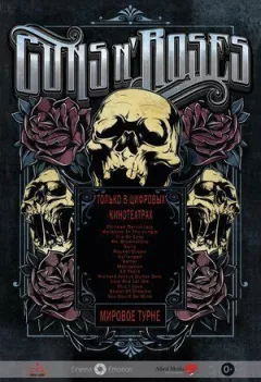 Guns N 'Roses онлайн безкоштовно