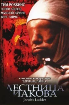 Драбина Якова