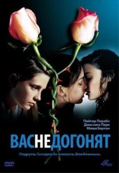 Вас не наздоженуть онлайн безкоштовно