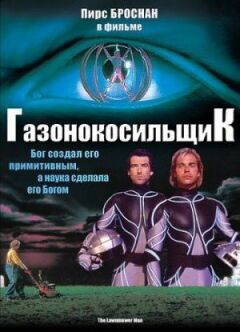 Газонокосарка