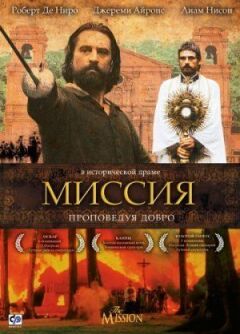 Місія онлайн безкоштовно