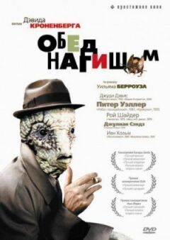 Обід голяка онлайн безкоштовно