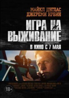 Гра на виживання онлайн безкоштовно