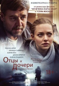 Батьки і дочки онлайн безкоштовно