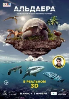 Альдабра. Подорож до таємничого острова онлайн безкоштовно