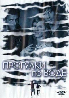 Прогулянки по воді онлайн безкоштовно