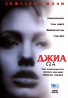 Джіє. онлайн безкоштовно