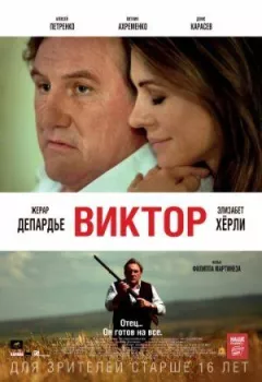 Віктор онлайн безкоштовно