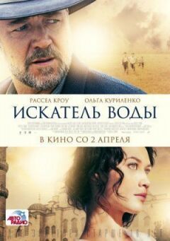 Шукач води