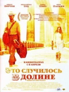 Це сталося в долині онлайн безкоштовно