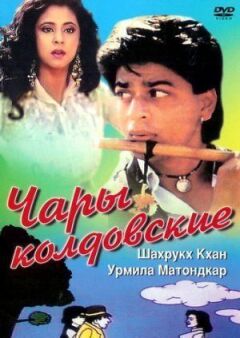 Чари чаклунські онлайн безкоштовно