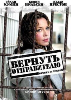 Повернути відправнику онлайн безкоштовно