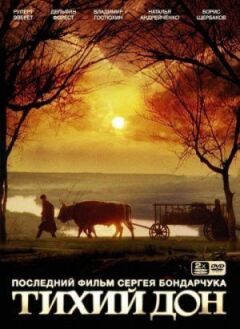 Тихий Дон онлайн безкоштовно