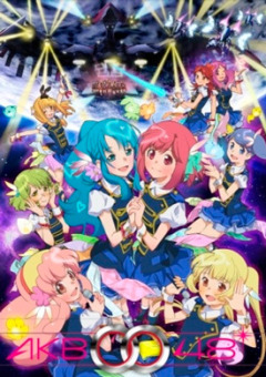 AKB0048: Наступний етап онлайн безкоштовно
