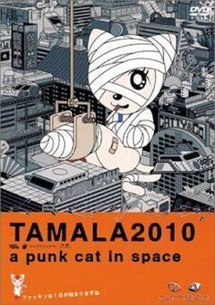 Тамале 2010 онлайн безкоштовно