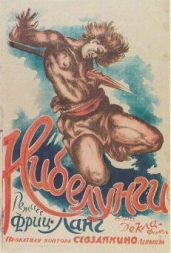 Нібелунги: Помста Кримхільди